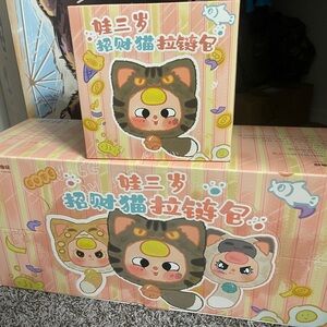 Baby Three Lucky Cat Zipper Bag Blind Box